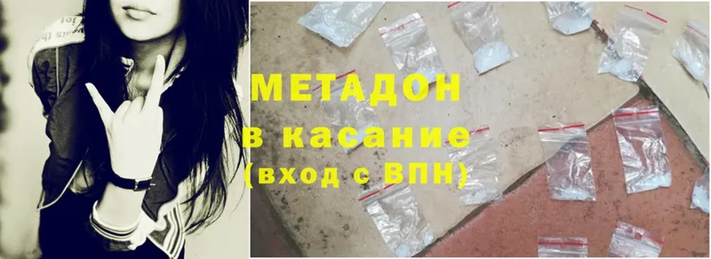 где купить наркоту  Благодарный  мега tor  МЕТАДОН methadone 