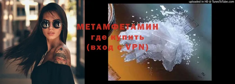 МЕТАМФЕТАМИН Methamphetamine  купить   Благодарный 